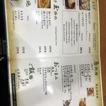 宝雲亭 本店 とり福 - 