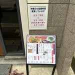 広島風冷しつけ麺・楽 - 