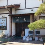 清光 - 開店後もしばらく…　「準備中」が。