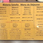 ビステリア サトッロ - 