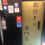 かにや 本店 - 