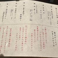 個室和食 東山 新宿本店 - 
