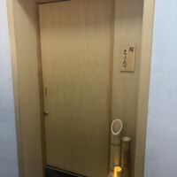 鮨くにみつ - 