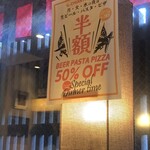 イルキャンティ京都 四条室町店 - 