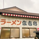 ラーメン住吉亭 - 
