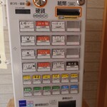 支那ソバ 雲呑 渦 - 