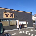 支那ソバ 雲呑 渦 - 