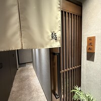 神田 鮨 近松 - 