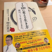 うなぎ時任 - 