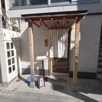 鮨 せいざん - 