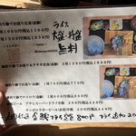 ウオゴコロ - メニュー