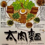 桂花ラーメン - 