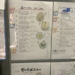 大地のうどん - 
