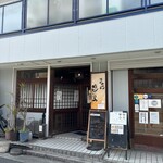 讃歌うどん はんげしょう - 