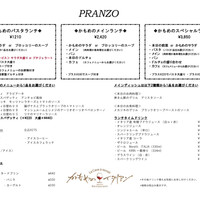 かもめのイタリアン - 