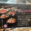 焼肉 但馬屋 多摩センター店