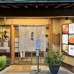 田舎庵 小倉本店 - 