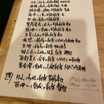 フィッシュ オン ディッシュ ロリー - 豊富な日本酒