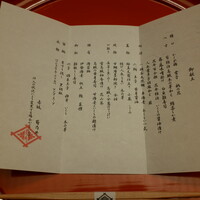 赤坂 菊乃井 - 