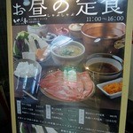 Senri shabu tin - 