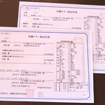 サン＆ビーチおji～とおBAR - 雄・雌アグー豚でＤＮＡ95%前後の希少なお肉を使用しております。