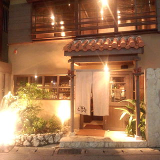 築５０年の古民家をリフォーム。落ち着く雰囲気でお食事ください