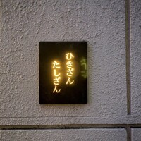 ひきざんたしざん - 