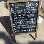 Bluebell  - 外メニュー