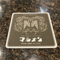マルオン - 