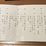 魚彩和みの宿三水 - 