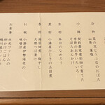 魚彩和みの宿三水 - 