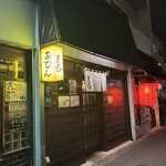 おでん まちのひ - 