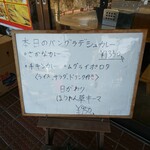 インディアン・レストラン　ロタ - メニュー