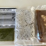 手打ち中華そば酒田 河原町店 - お持ち帰り