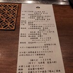 くずし鉄板 あばぐら - 