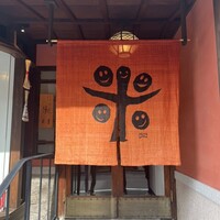 新門前 米村 - 
