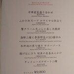 聚景園 - 飲茶食べ放題のメニュー