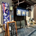 金太郎 - お店外観