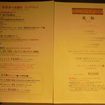 聚景園 - 品書き