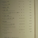 聚景園 - 品書き