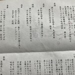 天空の庭　星のなる木 - メニュー