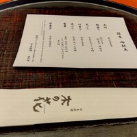 日本料理 木の花 - 