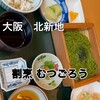 割烹むつごろう