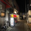 餃子の勝 石橋駅前店