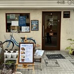 中国菜 オイル - 