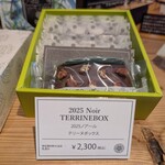 久遠チョコレート - テリーヌボックス2、300円