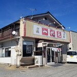 Ramen & Raamen Ichidaigen Saku Ten - 