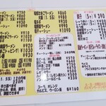 Ramen & Raamen Ichidaigen Saku Ten - 