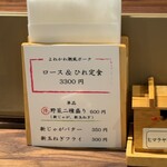 とんかつ 蒼樹 - 