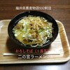二の宮ラーメン